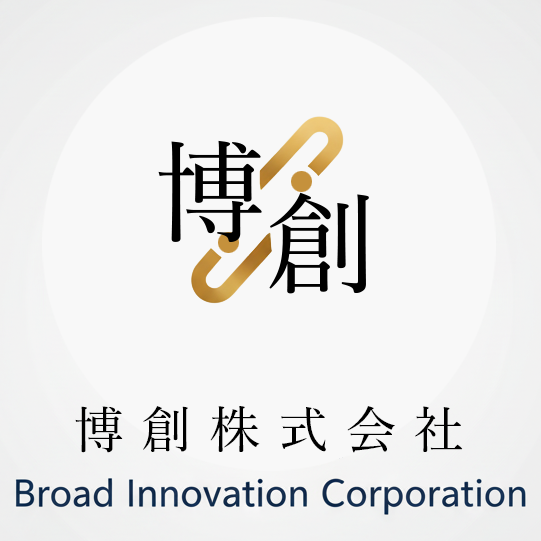 博創株式会社　　Broad Innovation Corporation